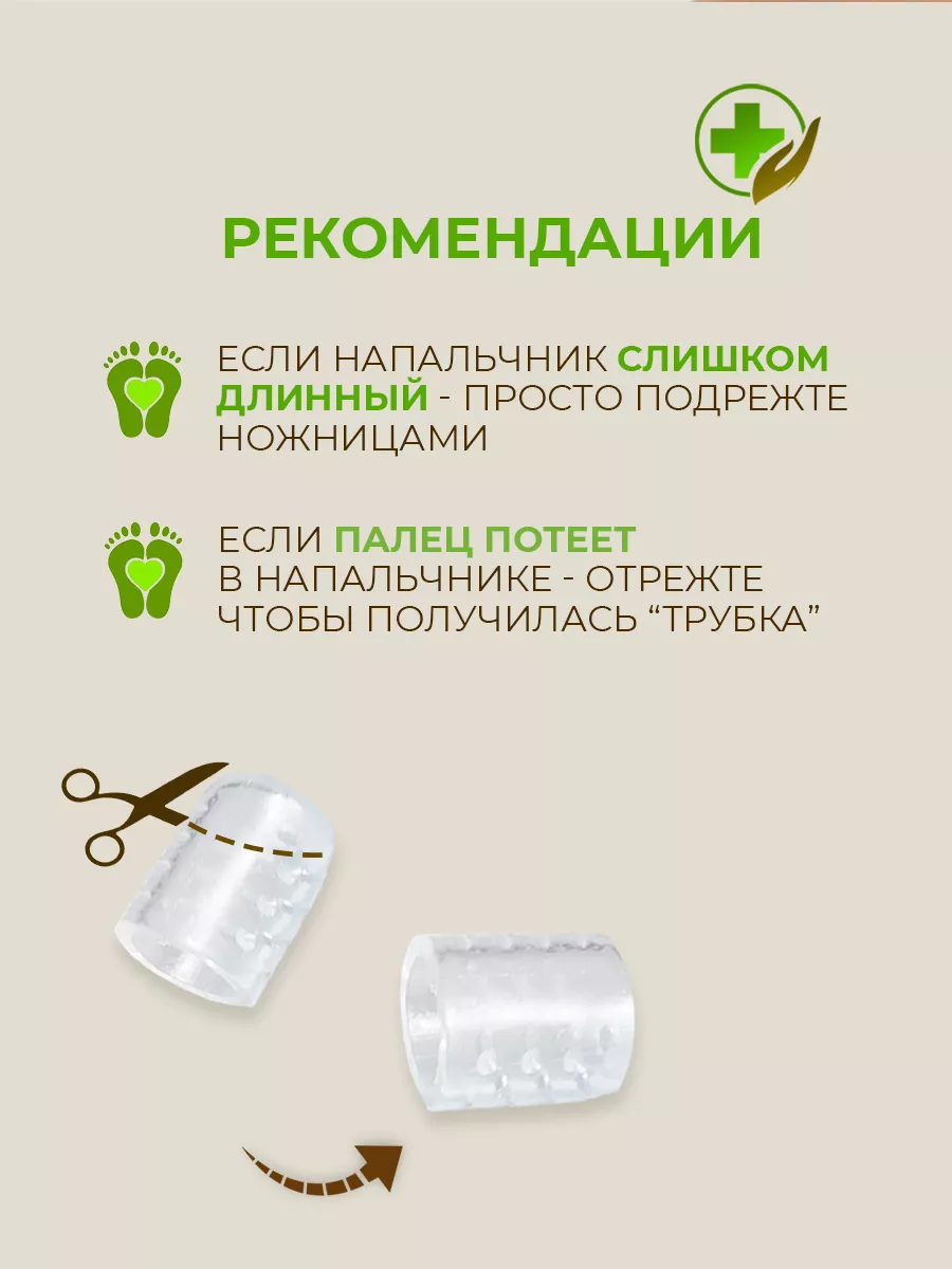 Защитные силиконовые напальчники для ног от мозолей фото 5