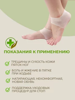 Силиконовые напяточники от трещин и мозолей фото 2