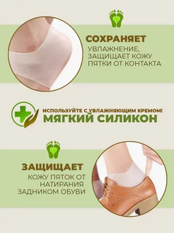 Силиконовые напяточники от трещин и мозолей фото 3