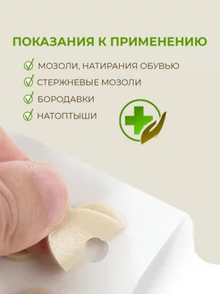 Пластырь мозольный, разгрузка на мозоль, ортез для мозолей фото 2