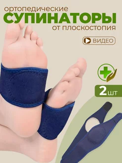 Поддержка свода стопы в повседневной нагрузке: решение, которое не требует менять обувь