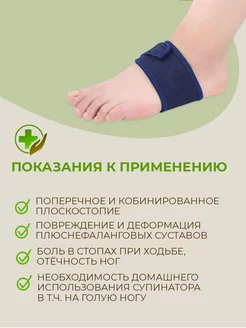 Супинаторы при плоскостопии фото 2