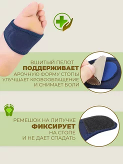 Супинаторы при плоскостопии фото 3