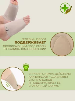 Супинаторы при продольном плоскостопии фото 3