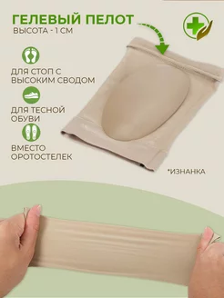 Супинаторы при продольном плоскостопии фото 4