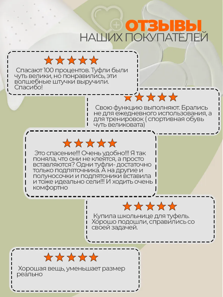 Уменьшитель размера обуви фото 5
