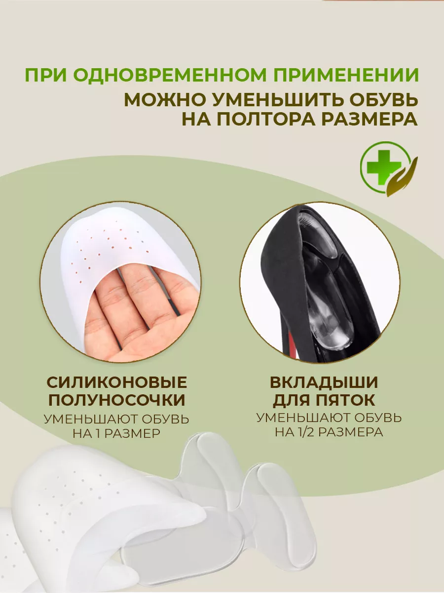 Уменьшитель размера обуви фото 4