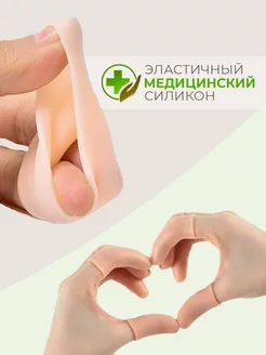 Защитные силиконовые напальчники на палец руки от мозолей фото 4