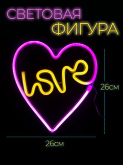 Неоновая вывеска светильник на стену Love с usb сердце фото 1