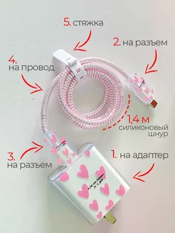 Защита для зарядки iphone андроид чехол для провода и блока фото 2