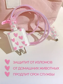 Защита для зарядки iphone андроид чехол для провода и блока фото 3