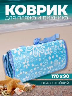 Материал пляжного покрывала для песка и гальки: выбор без лишних компромиссов