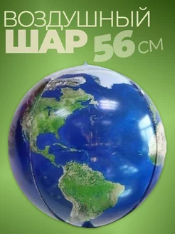 Праздник с «вау-эффектом»: Земля в декоре класса и фотозоны