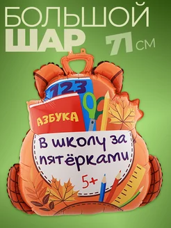 Шары на выпускной в школу первокласснику фото 1
