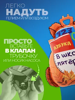 Шары на выпускной в школу первокласснику фото 2