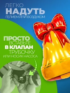 Шары Колокольчик в школу фото 2