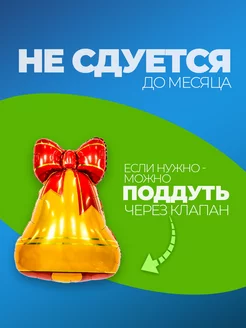 Шары Колокольчик в школу фото 3