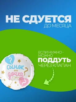 Шары для фотозоны гендер пати фольгированные мальчик девочка фото 2