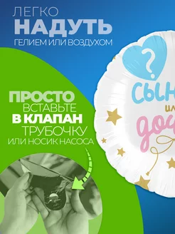 Шары для фотозоны гендер пати фольгированные мальчик девочка фото 3