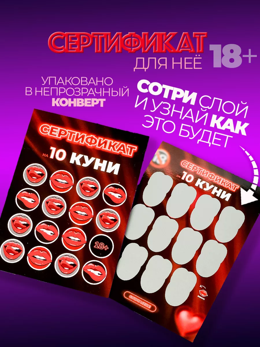 Интимный подарок для пары, который добавляет ритуал и интригу