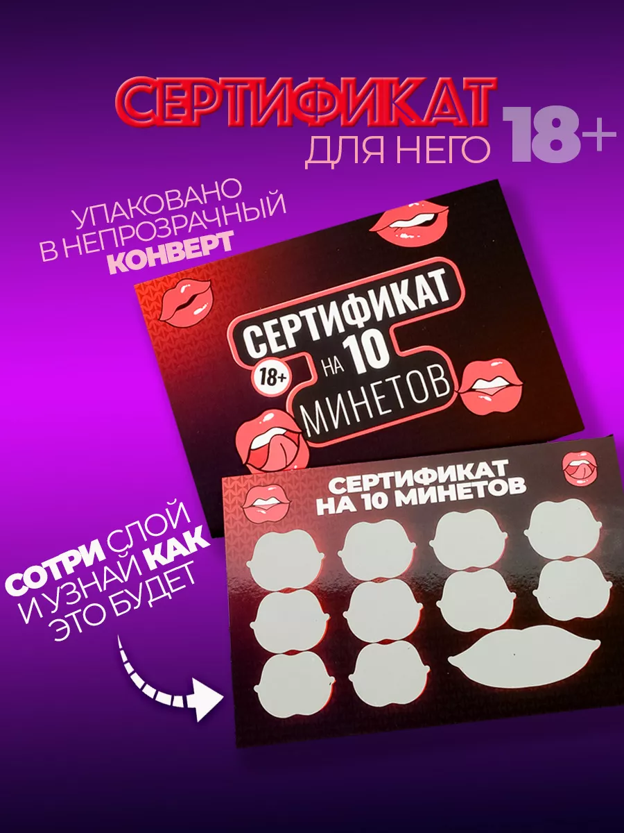 Игривый способ договориться об интимных желаниях в паре без неловкости