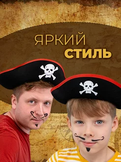 Пиратская шляпа для костюма пирата размер 55 см фото 5