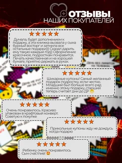 Купон родительской щедрости для сына фото 9