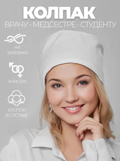 Рабочая гигиена и внешний вид: роль медицинской шапочки в смене