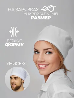 Колпак врача фото 2