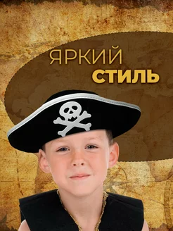 Пиратская шляпа для костюма пирата фото 5