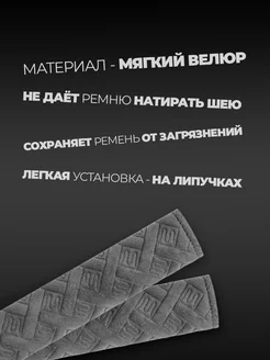 Накладка на ремень безопасности фото 3