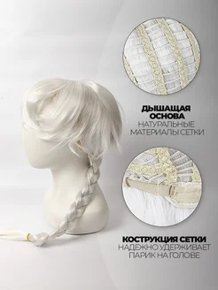 Парик Гоголь Бродячие псы фото 2