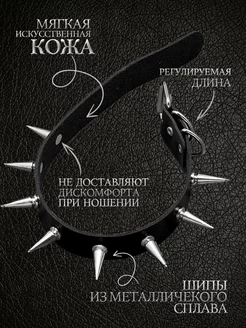 Чокер с шипами черный на шею фото 2
