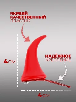 Рожки на заколках красные фото 2