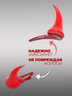 Рожки на заколках красные фото 3