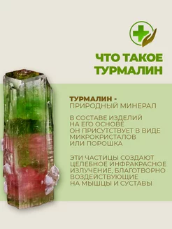 Турмалиновый Бандаж лучезапястного сустава фото 6