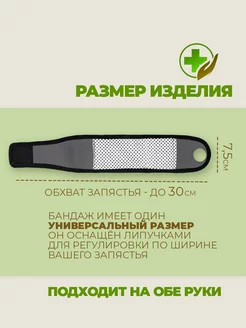 Турмалиновый Бандаж лучезапястного сустава фото 7