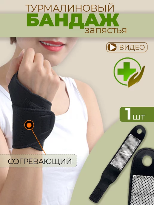 Бандажи косметические