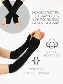 Митенки теплые длинные перчатки без пальцев фото 2
