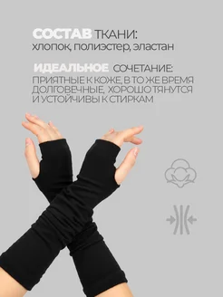 Митенки теплые длинные перчатки без пальцев фото 4