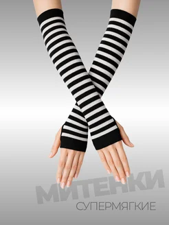 Длинные полосатые митенки для кэжуал и гранжа: точные сочетания и нюансы
