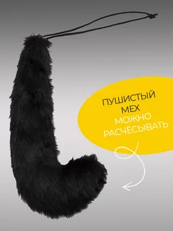 Набор для квадробики маска лапки и хвост кошки фото 5