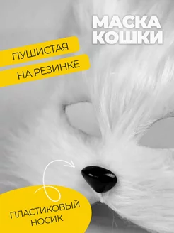 Набор для квадробики маска лапки и хвост кошки фото 2