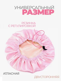 Шапочка для сна для волос ночная розовая фото 2