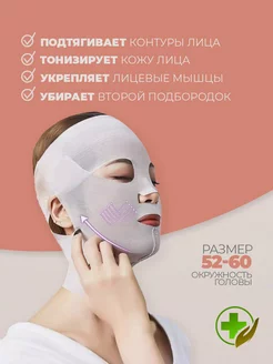 Маска бандаж для лица и подбородка фото 2
