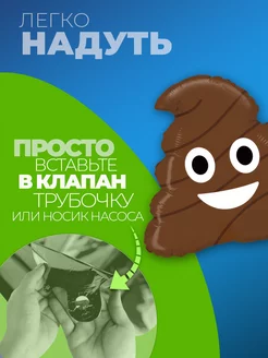 Шар какашка украшения декор для вечеринки дома фото 2