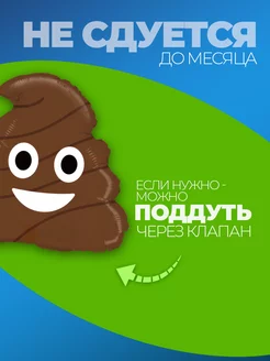 Шар какашка украшения декор для вечеринки дома фото 3