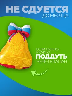 Шары Колокольчик в школу фото 3