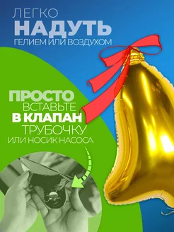 Шары на выпускной Колокольчик в школу фото 2