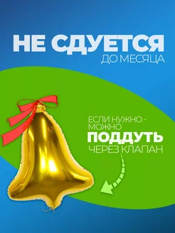 Шары на выпускной Колокольчик в школу фото 3